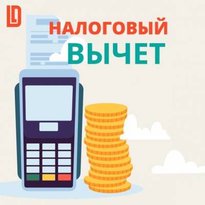 Налоговые вычеты теперь будут выплачиваться по-новому - skuke.net