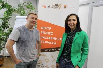 В Кузбассе стартовала программа наставничества для начинающих предпринимателей - gazeta.a42.ru