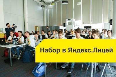 Лицей Академии Яндекса научит костромских школьников создавать чат-боты и игры - kostroma.mk.ru - Кострома