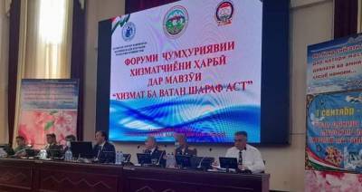 В Душанбе прошёл Республиканский форум военнослужащих - dialog.tj - Душанбе - Таджикистан