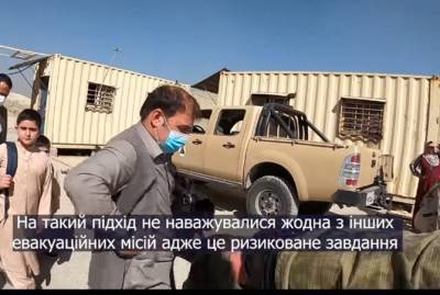 В Минобороне показали кадры эвакуации людей из Афганистана - kp.ua - Украина - Афганистан