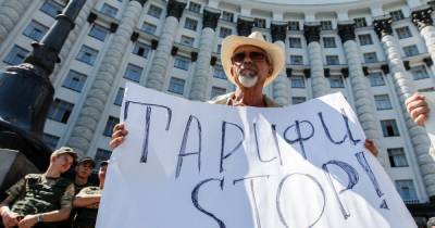За все надо платить. Почему ценой комфортных тарифов на свет и газ станет виток инфляции - focus.ua - Украина - Тарифы