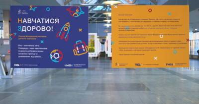 На железнодорожном вокзале в Киеве открылась выставка детских рисунков, посвященная Дню Знаний - dsnews.ua - Украина - Киев