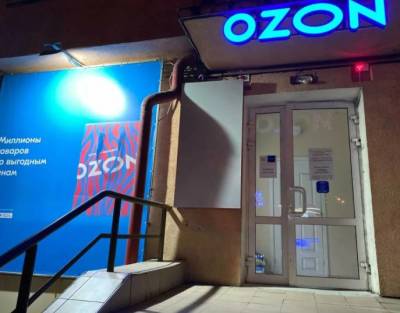 "Эталон" и Ozon стали партнерами - smartmoney.one