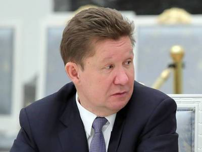 Алексей Миллер - «Совсем недолго»: Миллер «обозначил» сроки завершения строительства «Северного потока-2» - rosbalt.ru