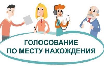 За месяц в Тульской области подали свыше 20 тысяч заявлений, чтобы воспользоваться механизмом «Мобильный избиратель» - tula.mk.ru - Россия - Тульская обл.