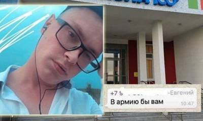 Александр Алексеев - Молодой учитель проспал первое сентября: родители отправляют его в армию - gubdaily.ru