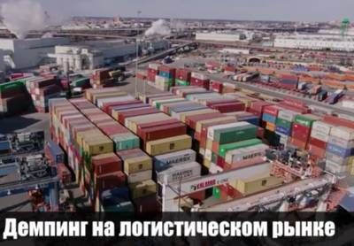 Как рассчитывается цена на услуги грузоперевозок в Россию - usedcars.ru - Россия