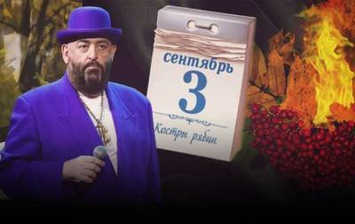 Михаил Шуфутинский - Третье сентября: лучшие мемы и шутки - korrespondent.net - Украина - Швеция