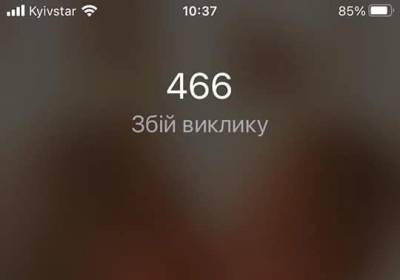 Житель Львовской и Тернопольской областей массово жалуются на сбои в работе "Киевстара" - kp.ua - Украина - Тернопольская обл. - Львовская обл. - Тернополь
