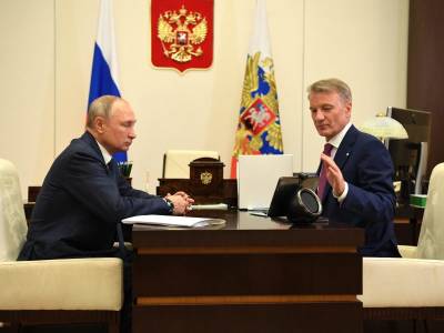 Герман Греф - Греф предсказал обрушение доходов россиян - bloknot.ru