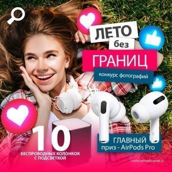 Отдохнул так, что сам в шоке? Показывай и забирай приз - vologda-poisk.ru - Вологда