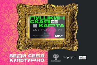 Константин Иванов - В Марий Эл стартовала программа «Пушкинская карта» - mk.ru - респ. Марий Эл