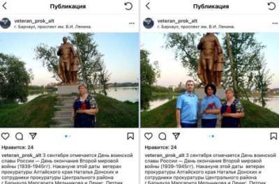 Двое сотрудников прокуратуры Барнаула прифотошопили себя к снимку с ветераном - govoritmoskva.ru - Россия - Барнаул - Алтайский край