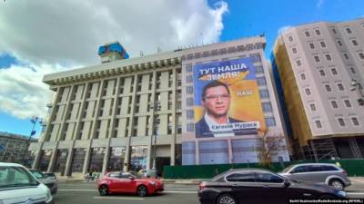Евгений Мураев - На Доме профсоюзов повесили баннер с рекламой телеканала «Наш» и Мураева - for-ua.com - Украина - Киев