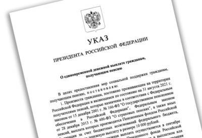 Пенсионерам Ленобласти начали поступать единовременные выплаты в размере 10 тысяч рублей - online47.ru - Россия - Ленинградская обл.
