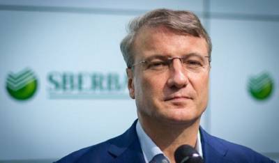 Герман Греф - Греф предупредил, что доходы россиян к 2035 году могут снизиться - mirnov.ru - Россия