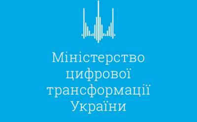 Михаил Федоров - В Украине создадут Фонд фондов для IТ-проектов - hubs.ua - США - Украина