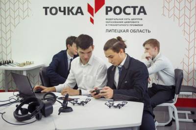 В «Точках роста» и «Кванториумах» состоятся Дни открытых дверей - lipetskmedia.ru - Липецкая обл.