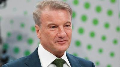 Герман Греф - Греф назвал цену, которую надо заплатить за энергопереход к 2050 году - 5-tv.ru - Россия