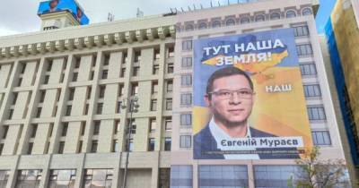 Евгений Мураев - "Тут наша земля": На Доме профсоюзов в Киеве вывесили баннер с Мураевым (ФОТО) - dsnews.ua - Украина - Киев