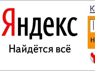 Количество запросов о раскрытии персональных данных к "Яндексу" значительно возросло - kasparov.ru