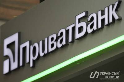 ПриватБанк полностью остановливает работу всех сервисов – на сколько и почему - lenta.ua - Украина