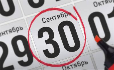Любовь Соболь - Владимир Путин - Касым Токаев - Анонсы главных событий 30 сентября - svpressa.ru - Москва - Россия - Казахстан