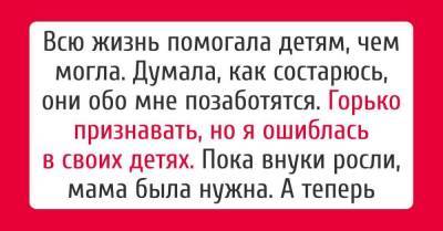 Вынянчила детям внуков и стала не нужна, звонят только по праздникам - skuke.net