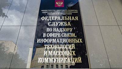 Роскомнадзор планирует подать миллиардный иск к Facebook и Google - iz.ru - Израиль