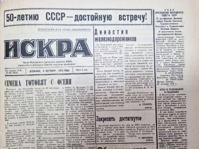 «Польза меда и цена хлеба» О чем писала кунгурская «Искра» в 1972 году? - iskra-kungur.ru - Пермь