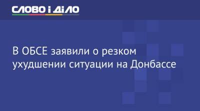 В ОБСЕ заявили о резком ухудшении ситуации на Донбассе - ru.slovoidilo.ua - Украина