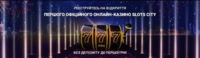 Обзор украинского казино на гривны Слотс Сити - rusjev.net - Украина
