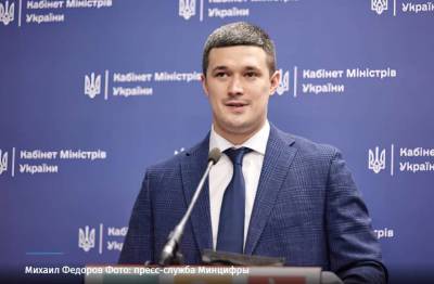 Михаил Федоров - Стало известно, сколько получает самый востребованный министр в Кабмине - lenta.ua - Украина