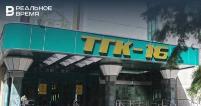 ТГК-16 — победитель конкурса «1С: Проект года» - realnoevremya.ru - Россия - респ. Татарстан