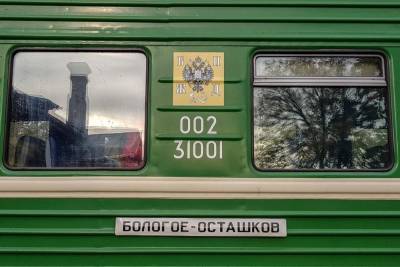 Тверской ретропоезд начнёт курсировать по выходным - tver.mk.ru