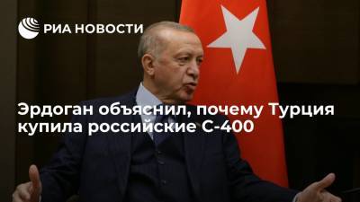 Реджеп Эрдоган - Тайип Эрдоган - Эрдоган: Турция вынужденно купила С-400, так как США не продавали Patriot - ria.ru - Москва - Россия - США - Вашингтон - New York - Турция - Анкара