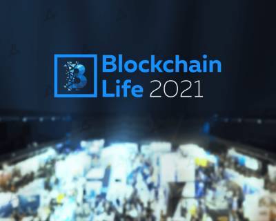 Ведущие игроки криптоиндустрии соберутся на форуме Blockchain Life 2021 в Москве - forklog.com - Москва - Россия - Форум