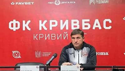 Кривбасс уволил главного тренера Приходько - sportarena.com