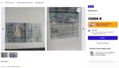 В Украине банкнота в 5 гривен продается за 30 тысяч: в чем ее ценность - goodnews.ua - Украина