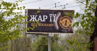 Натянуть может каждый. Как в Украине будуть бороться с сексизмом в рекламе - dsnews.ua - Украина