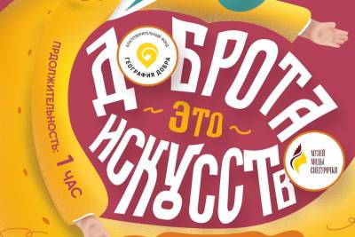 Костромичей приглашают на Добрые экскурсии в Музей моды Снегурочки - kostroma.mk.ru