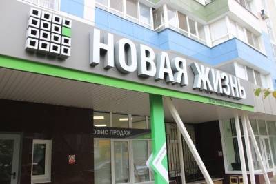 Участники проекта «Новая жизнь» в Белгородской области теперь могут оформить квартиры в собственность - mk.ru - Белгородская обл. - Белгород