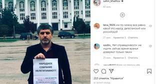 Салим Халитов на пикете выразил недоверие парламенту Дагестана - kavkaz-uzel.eu - Махачкала - респ. Дагестан
