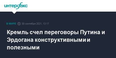 Владимир Путин - Дмитрий Песков - Тайип Эрдоган - Кремль счел переговоры Путина и Эрдогана конструктивными и полезными - interfax.ru - Москва - Россия - Сочи - Турция