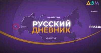 Отделались предупреждением. Нацрада наказала телеканал "Дом" за карту Крыма - focus.ua - Россия - Украина - Крым - Севастополь