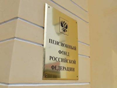 В ПФР прокомментировали информацию о новой разовой выплате пенсионерам с 1 октября - actualnews.org - Россия