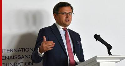 Дмитрий Кулеба - Глава МИД Украины призвал жителей страны быть идеалистами в вопросе вступления в ЕС - profile.ru - Украина - Киев