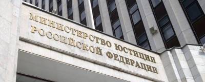 Минюст исключил ФБК из реестра иноагентов в связи с его ликвидацией - runews24.ru - Россия