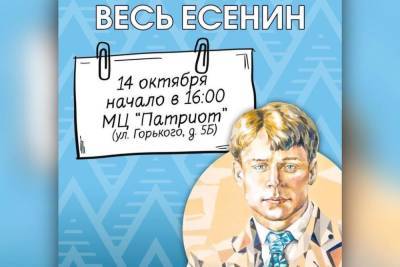 Бессмертные произведения знаменитого поэта прочитают в Серпухове - serp.mk.ru